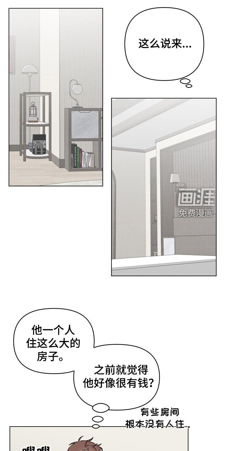 第21章：漫画书