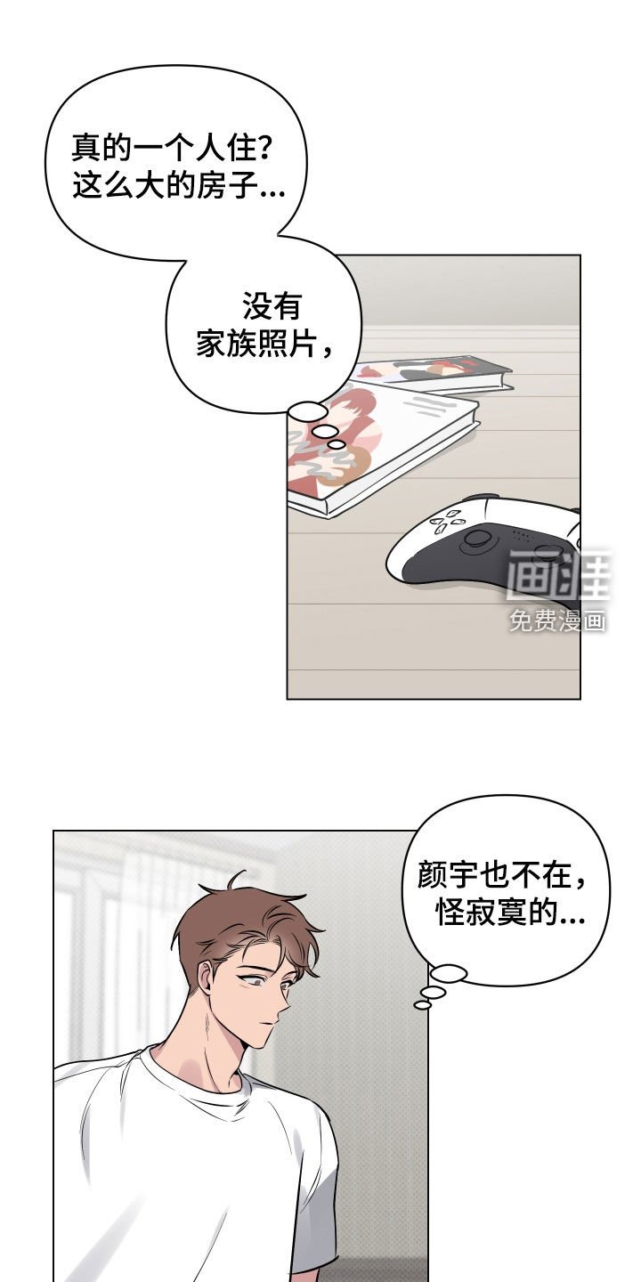 第21章：漫画书