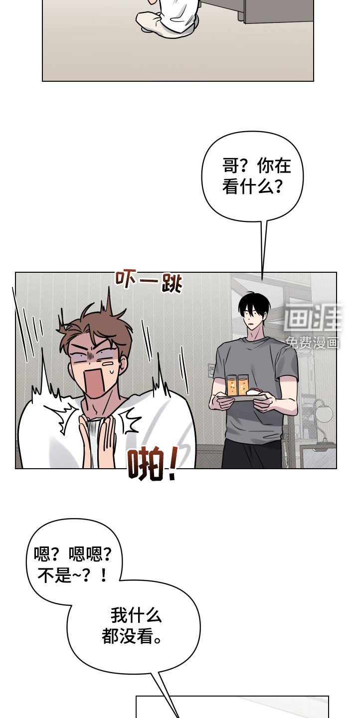 第21章：漫画书