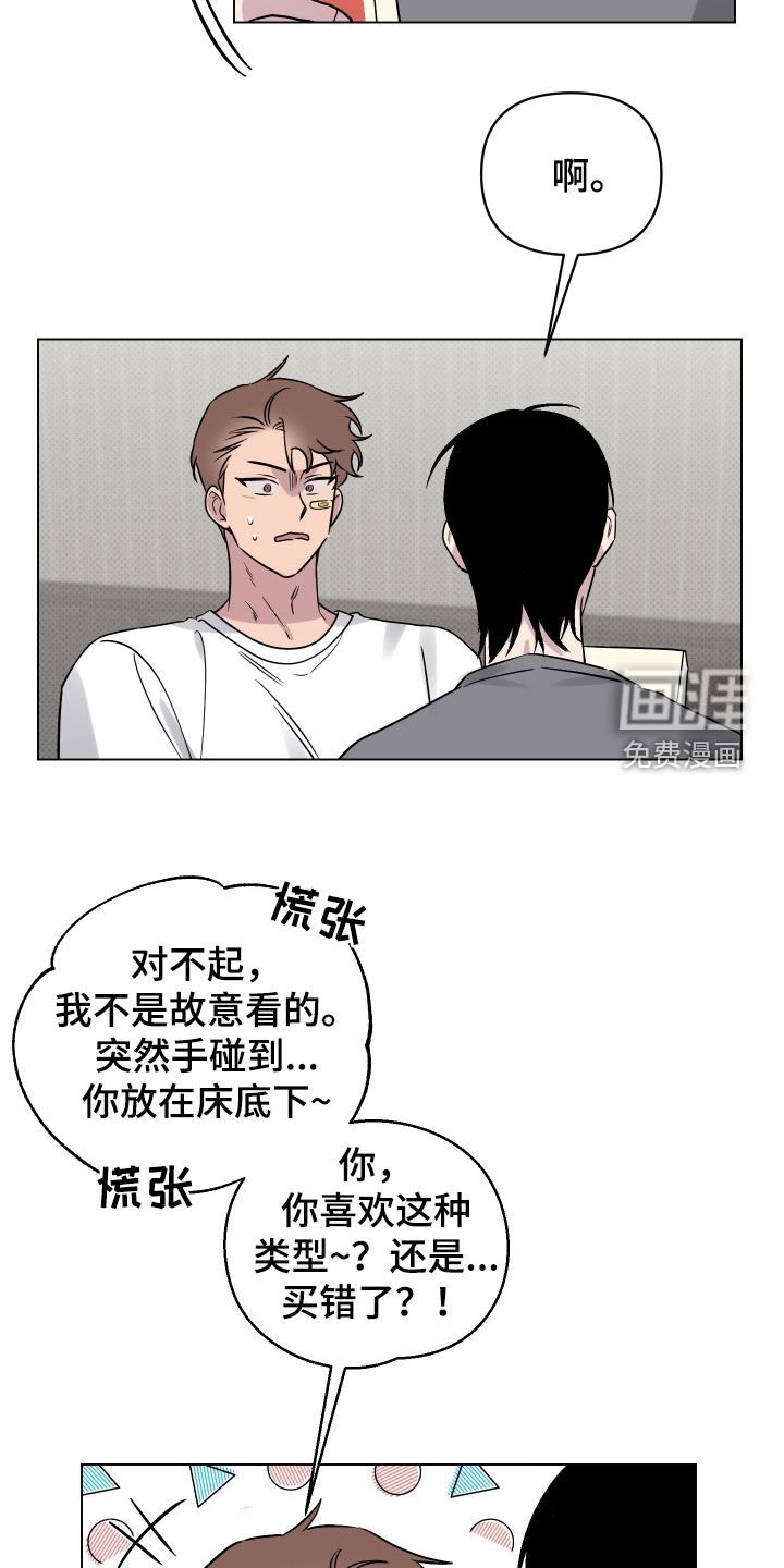 第22章：突发状况