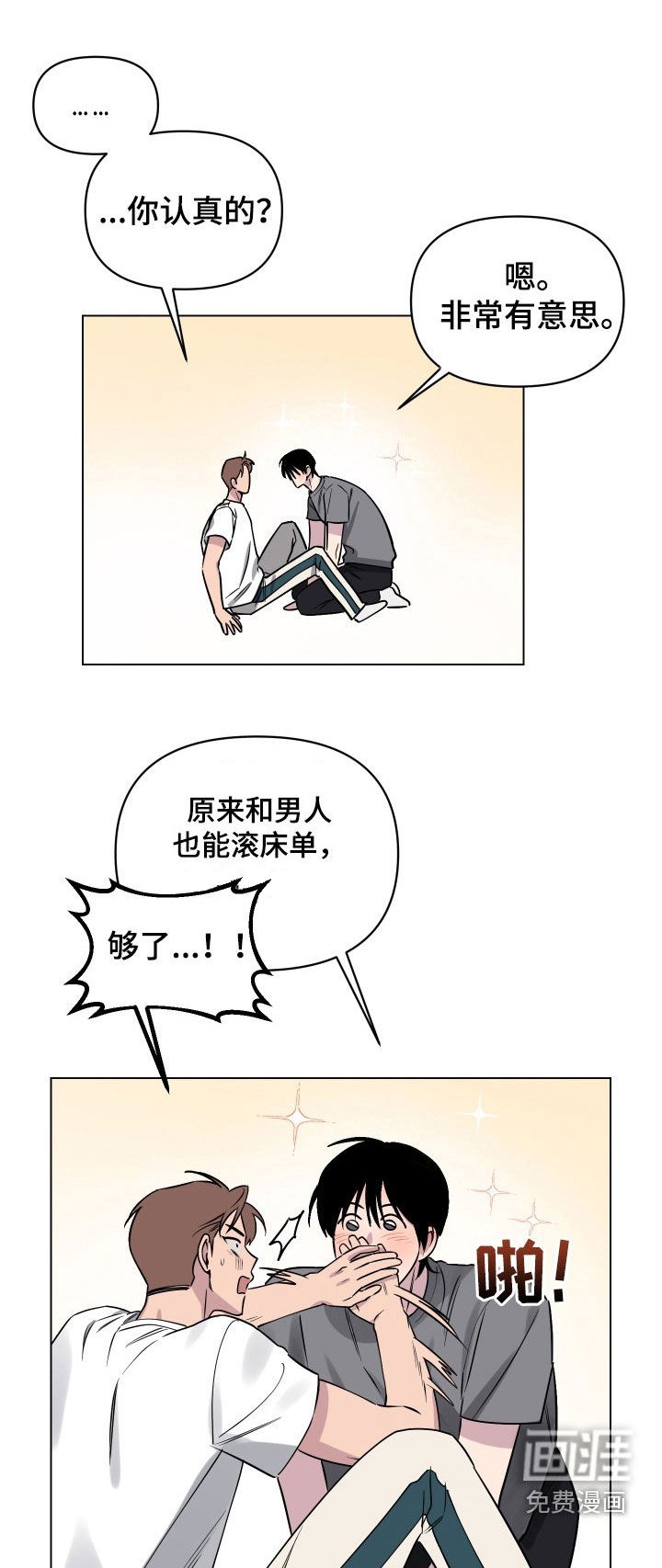 第22章：突发状况