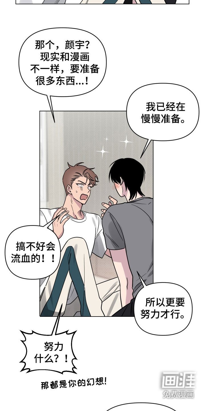 第22章：突发状况