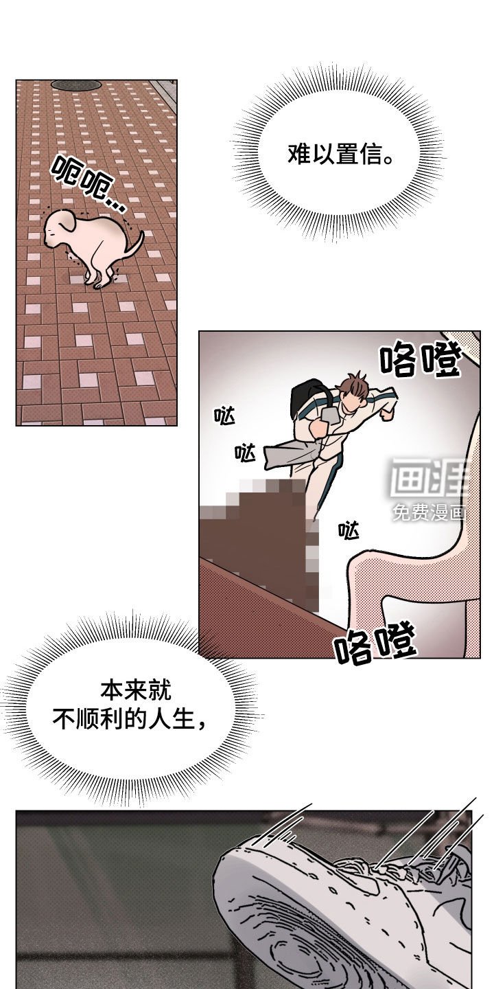 第23章：狗屎运