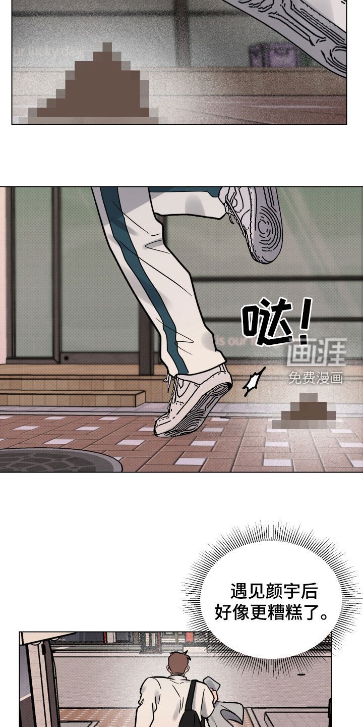 第23章：狗屎运