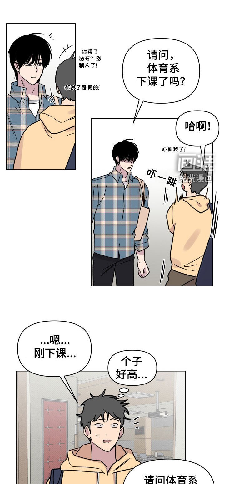 第24章：不敢面对