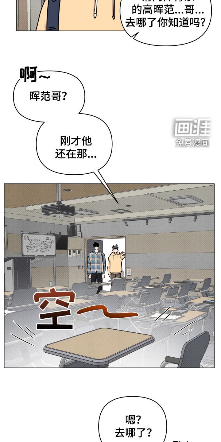 第24章：不敢面对