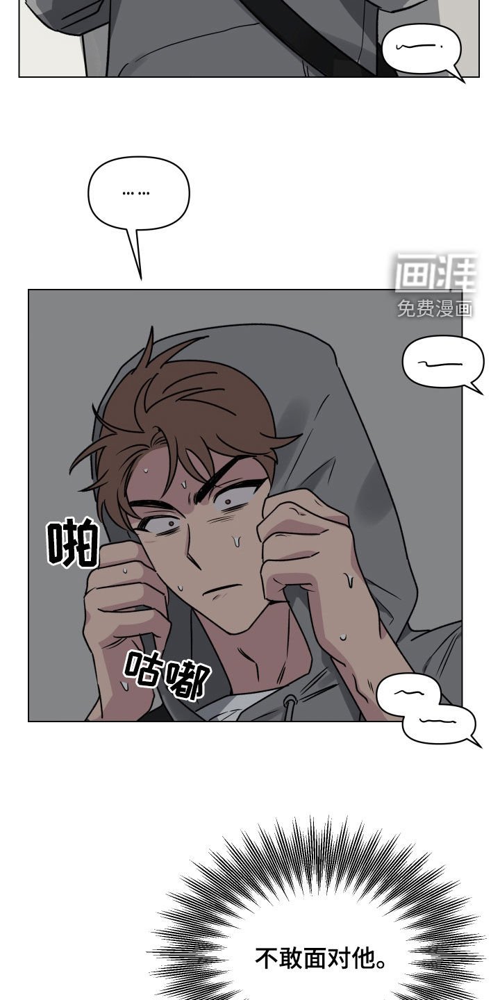 第24章：不敢面对