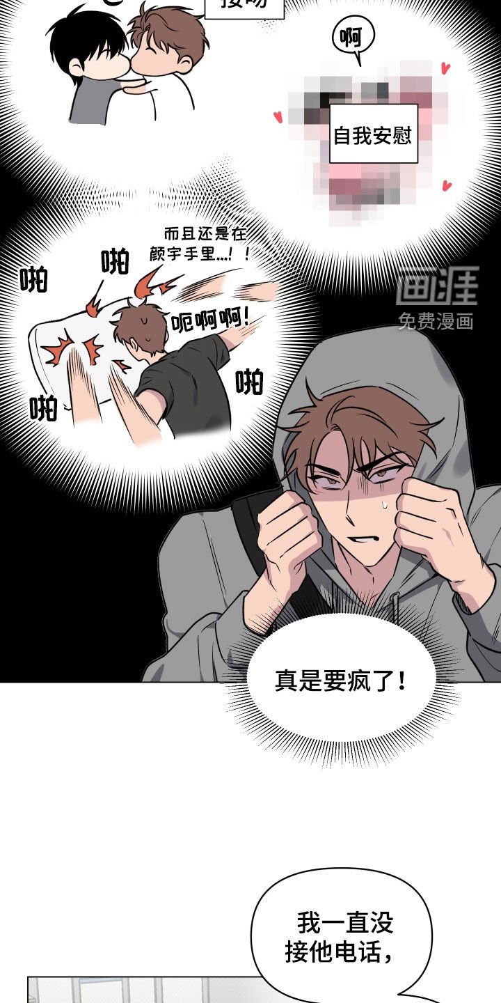 第24章：不敢面对