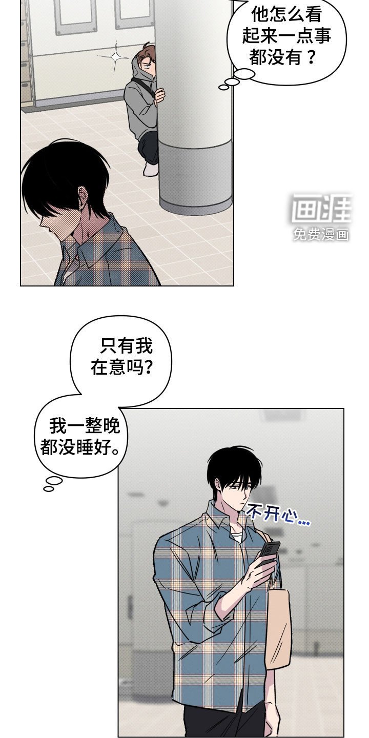 第24章：不敢面对