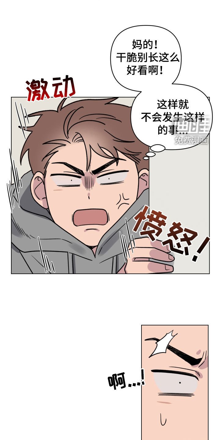 第24章：不敢面对