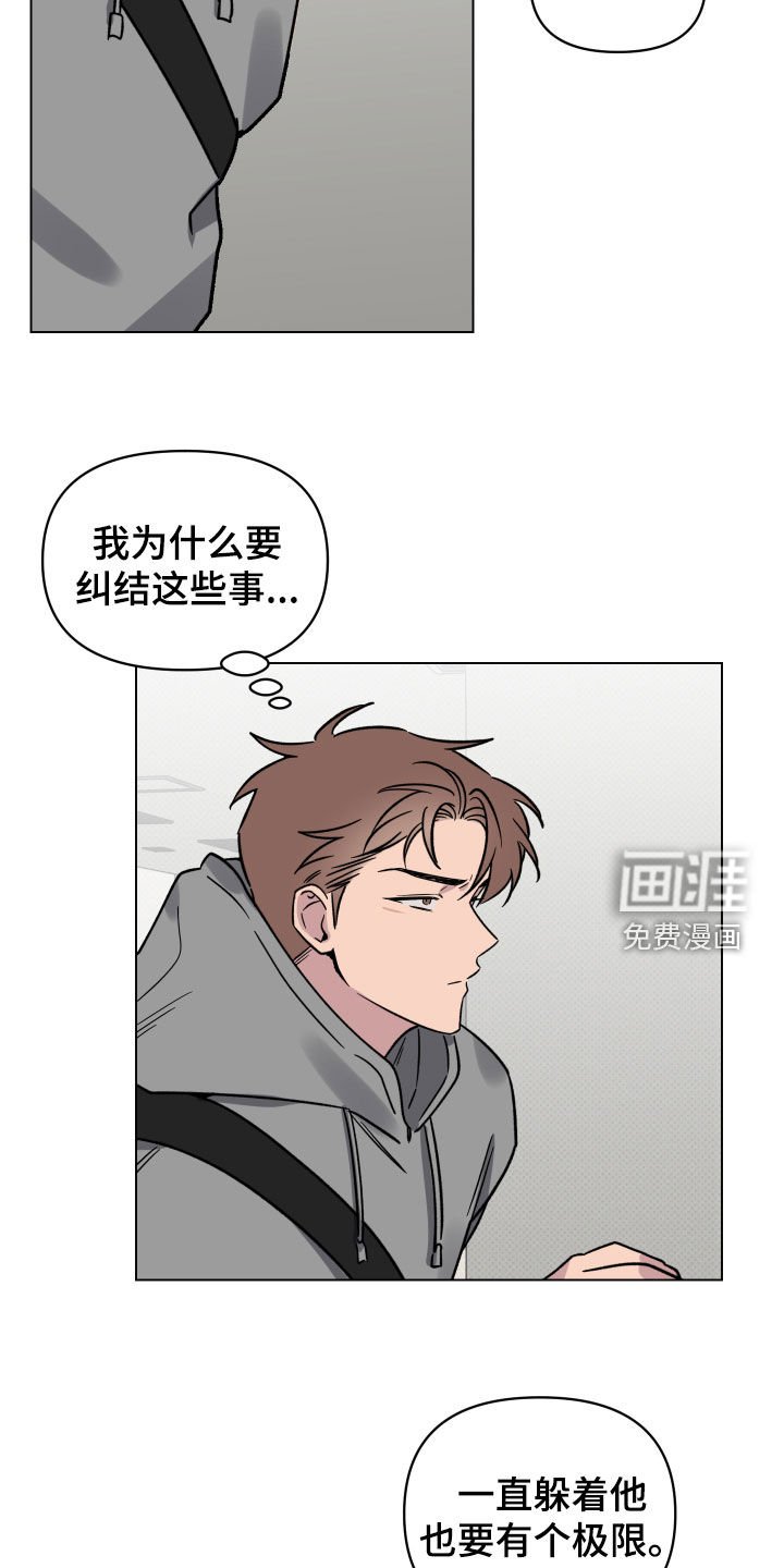 第24章：不敢面对