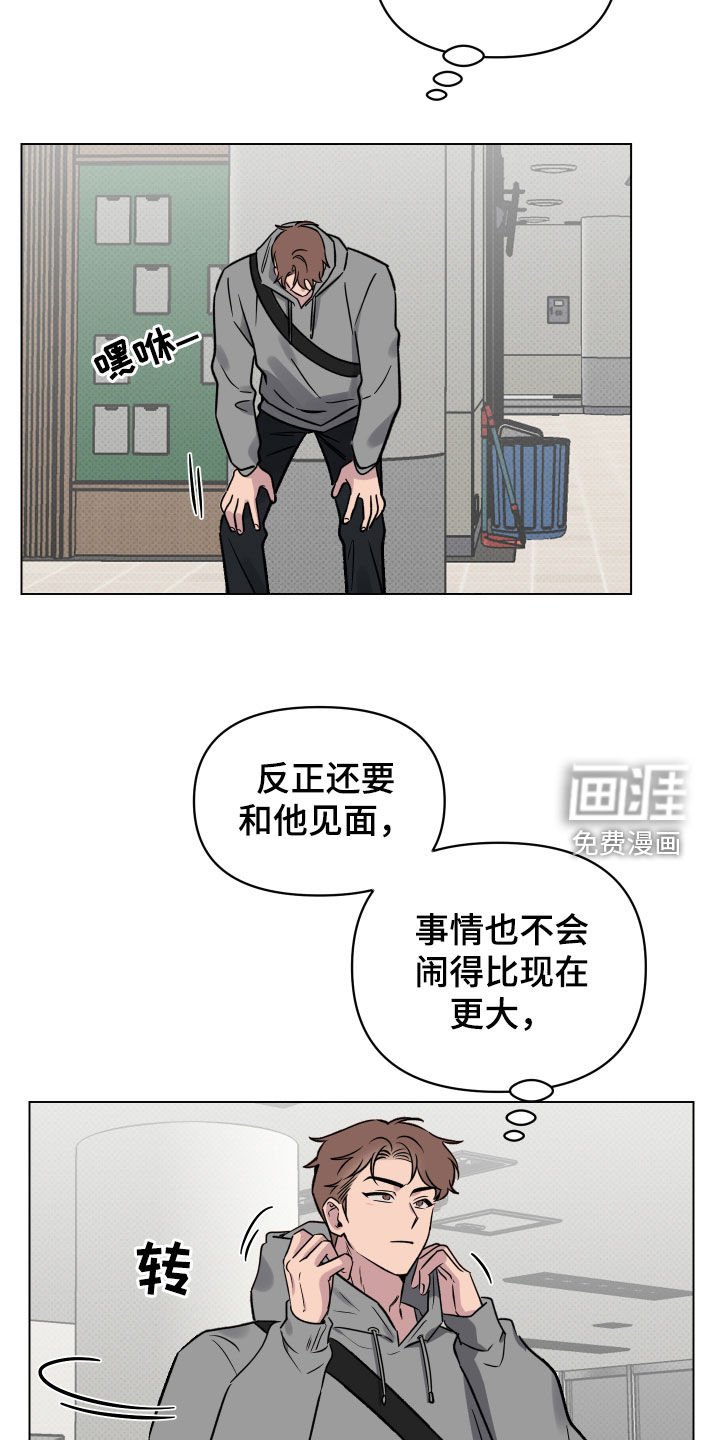 第24章：不敢面对