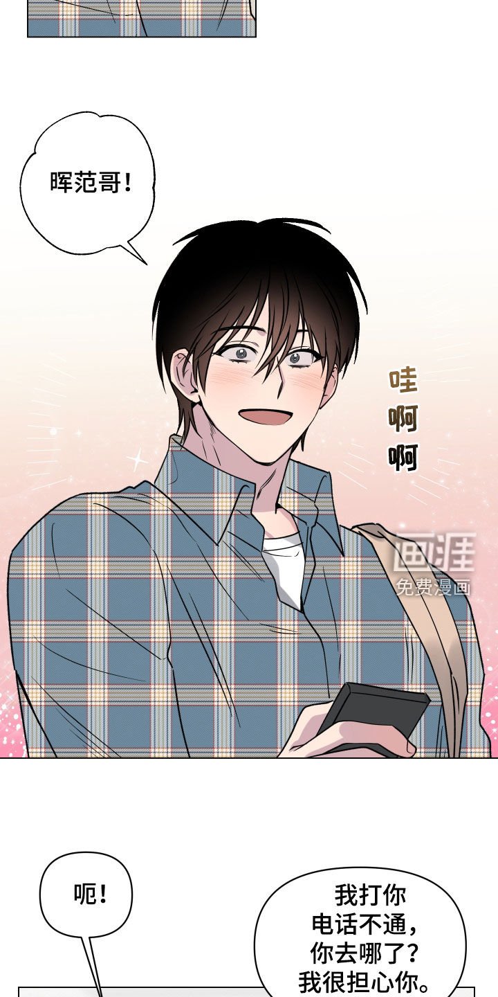 第24章：不敢面对