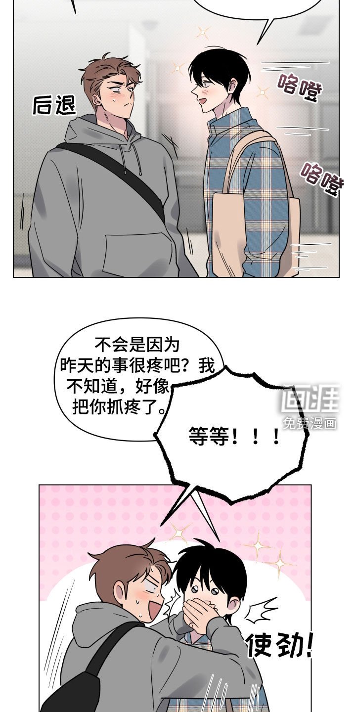 第24章：不敢面对