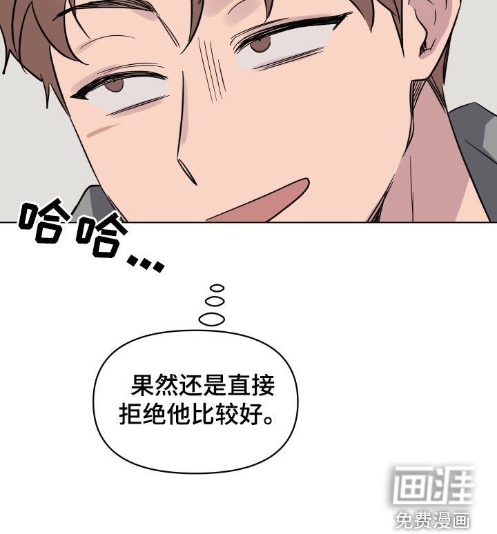 第24章：不敢面对