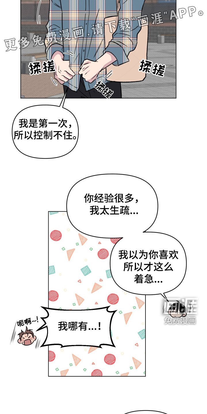 第25章：高空坠物
