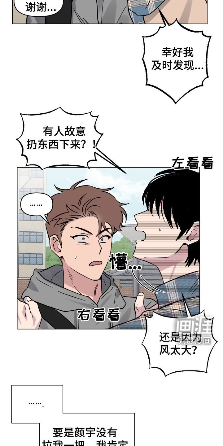 第25章：高空坠物