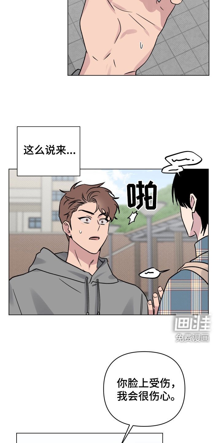 第25章：高空坠物