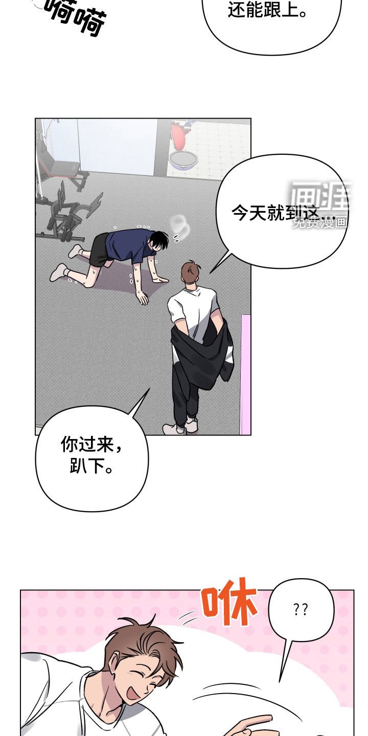 第28章：按摩