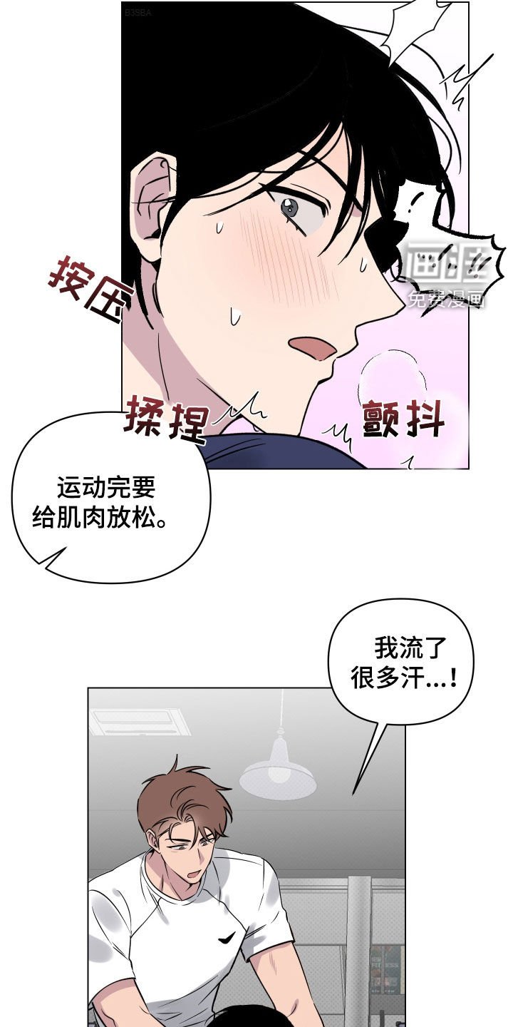 第28章：按摩