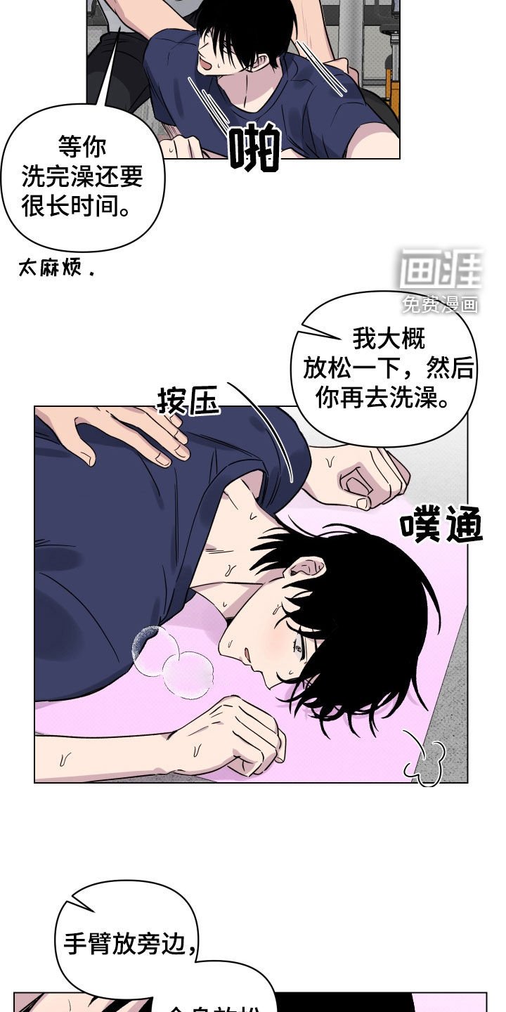 第28章：按摩