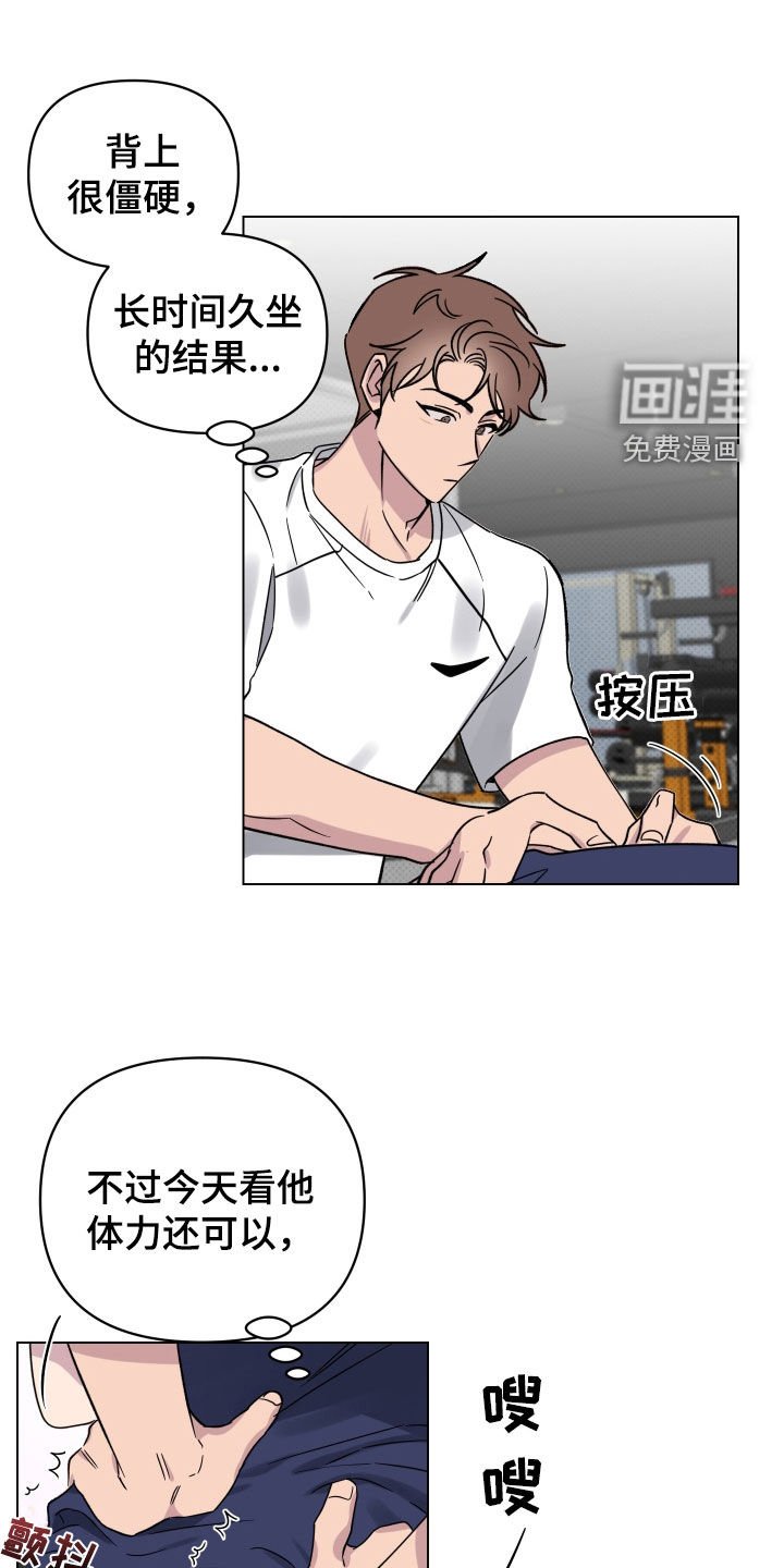 第28章：按摩