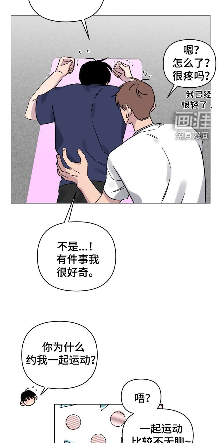 第28章：按摩