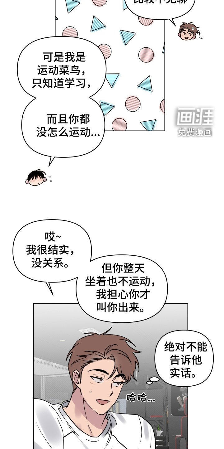 第28章：按摩