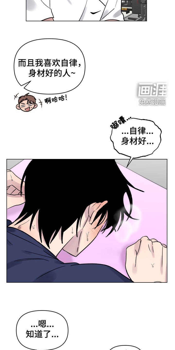 第28章：按摩
