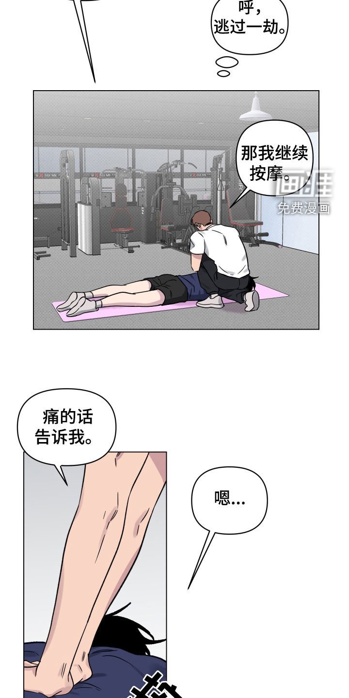 第28章：按摩