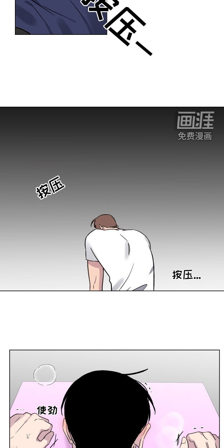 第28章：按摩