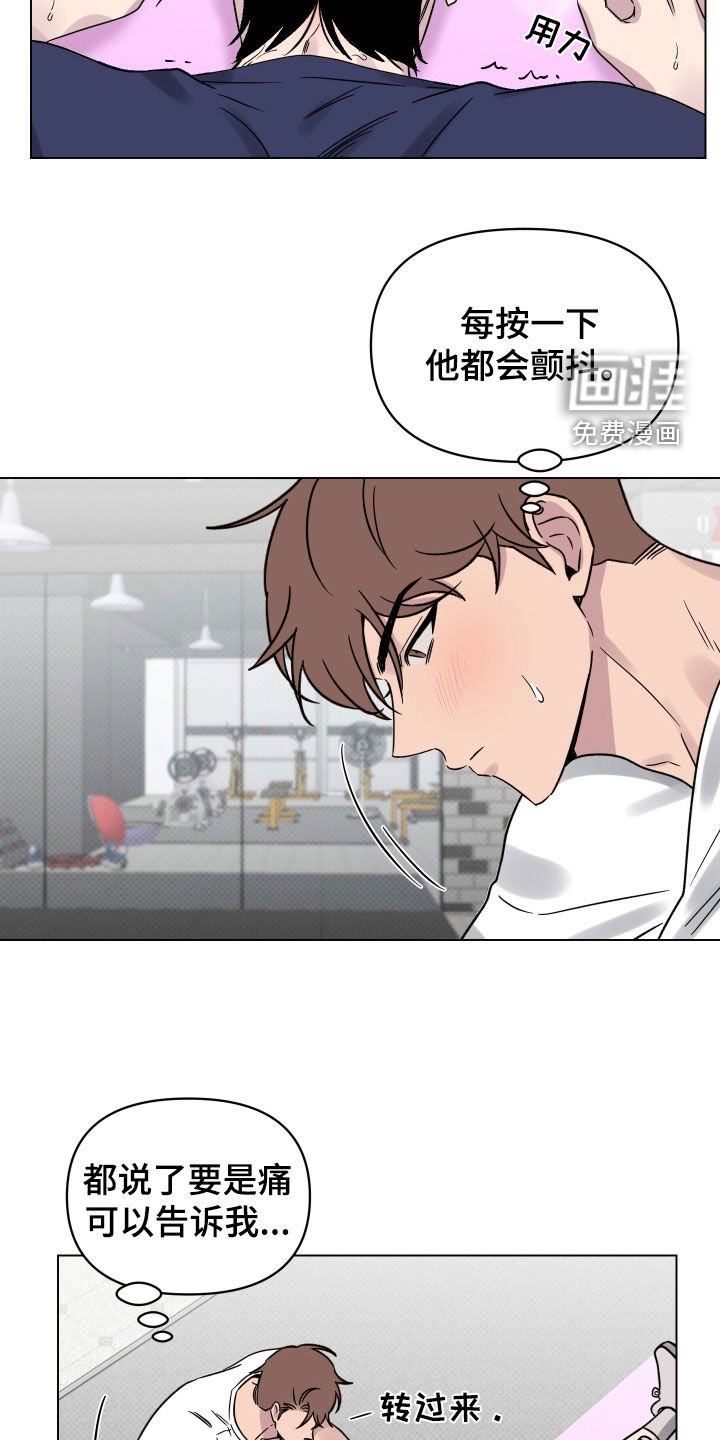 第28章：按摩