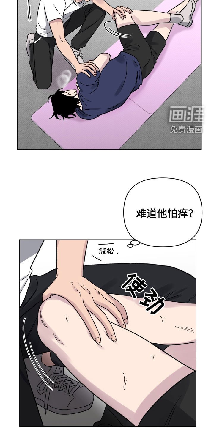 第28章：按摩