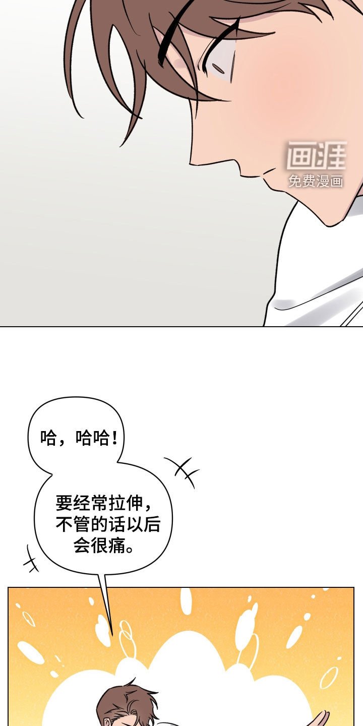 第28章：按摩
