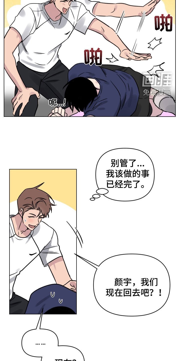 第28章：按摩