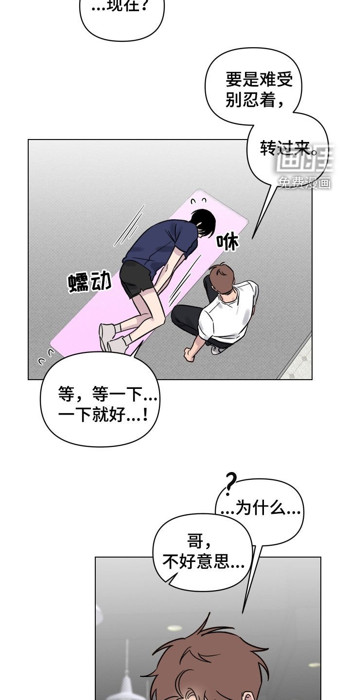 第28章：按摩