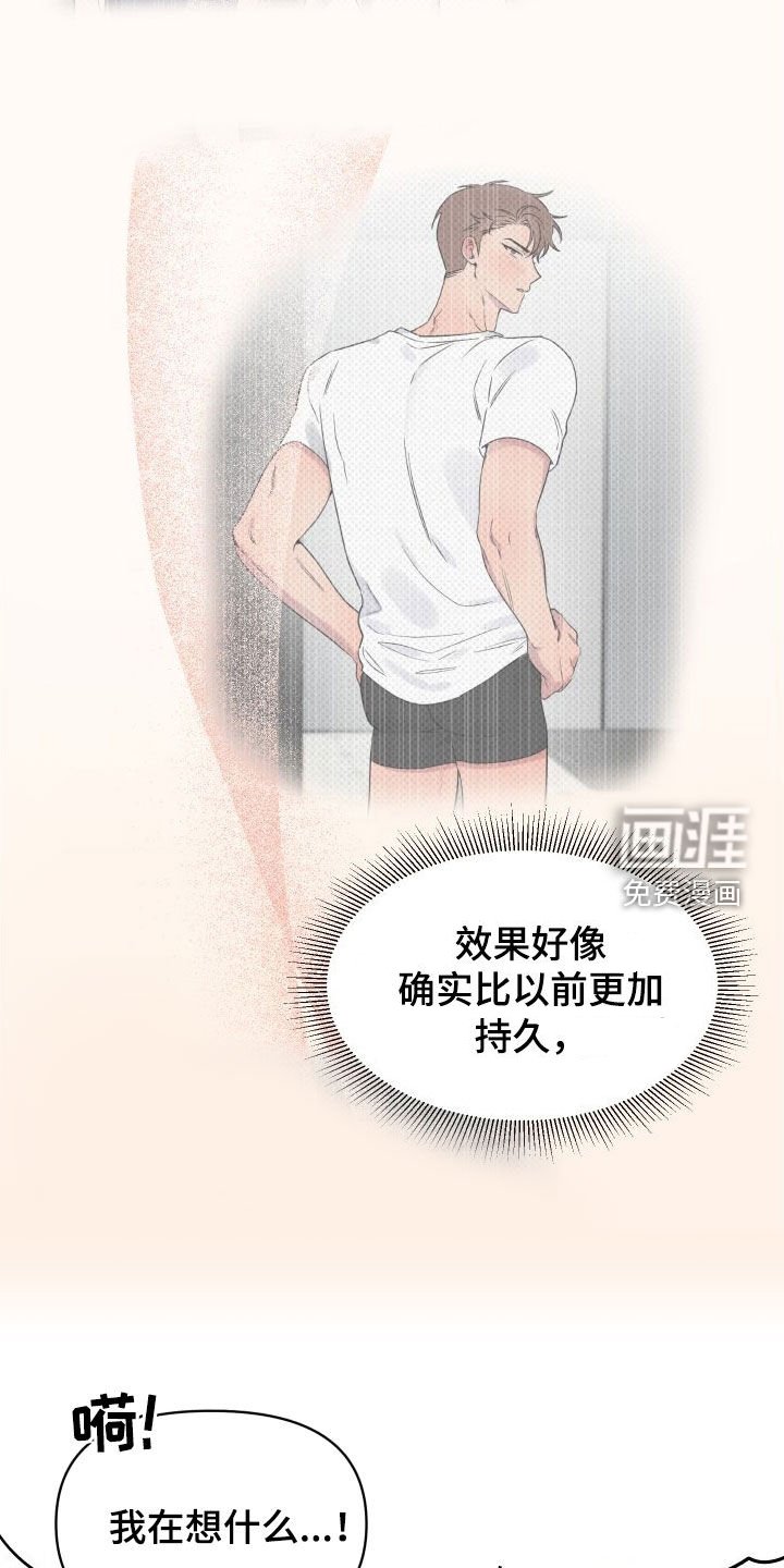 第29章：一次