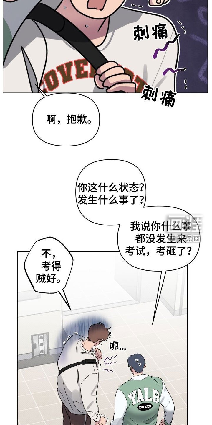 第29章：一次