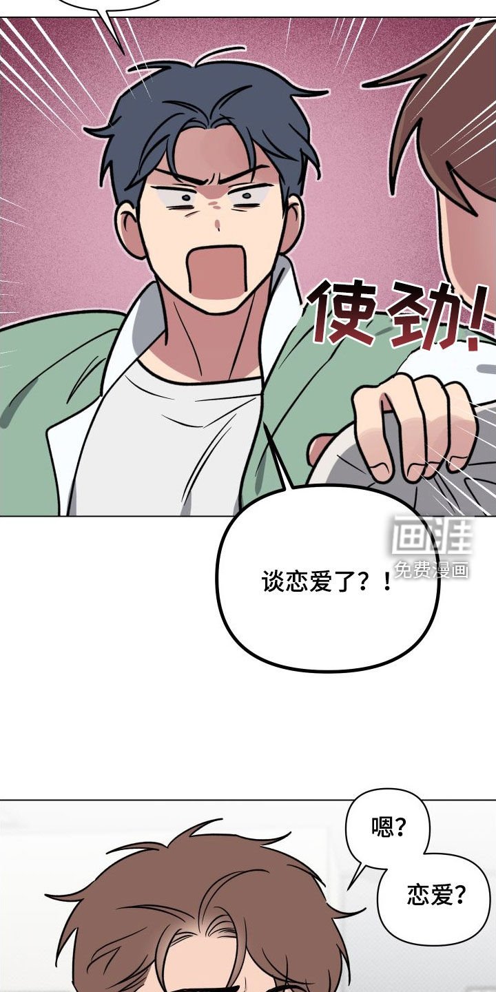 第29章：一次