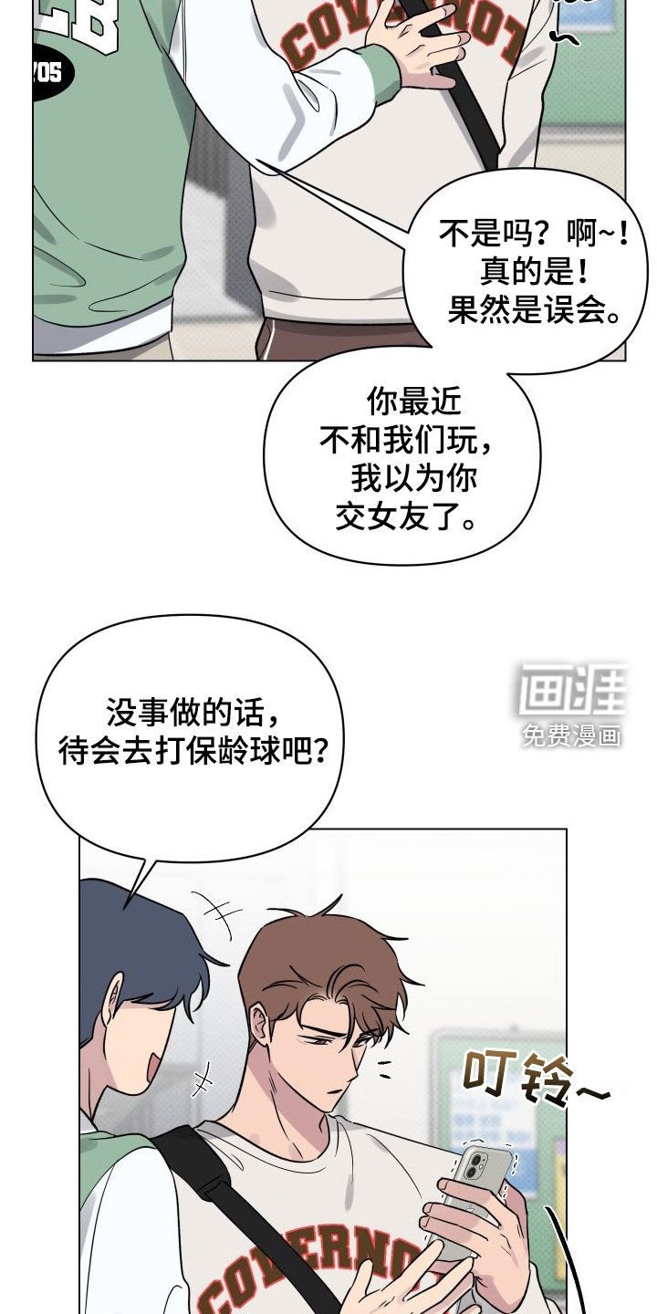 第29章：一次