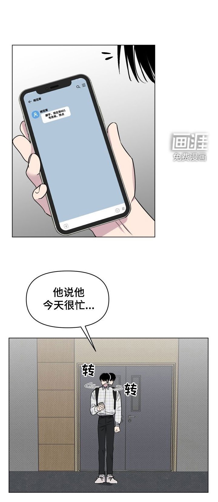 第29章：一次