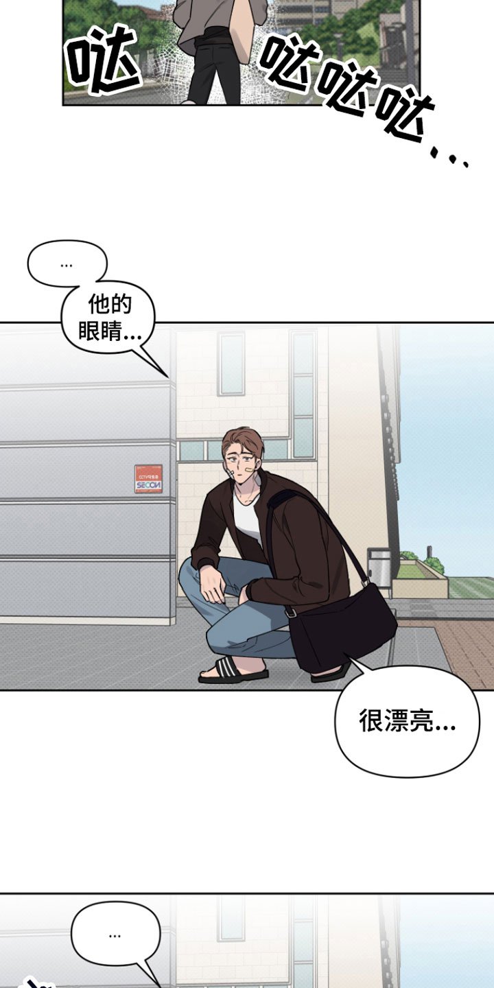 第3章：迟到