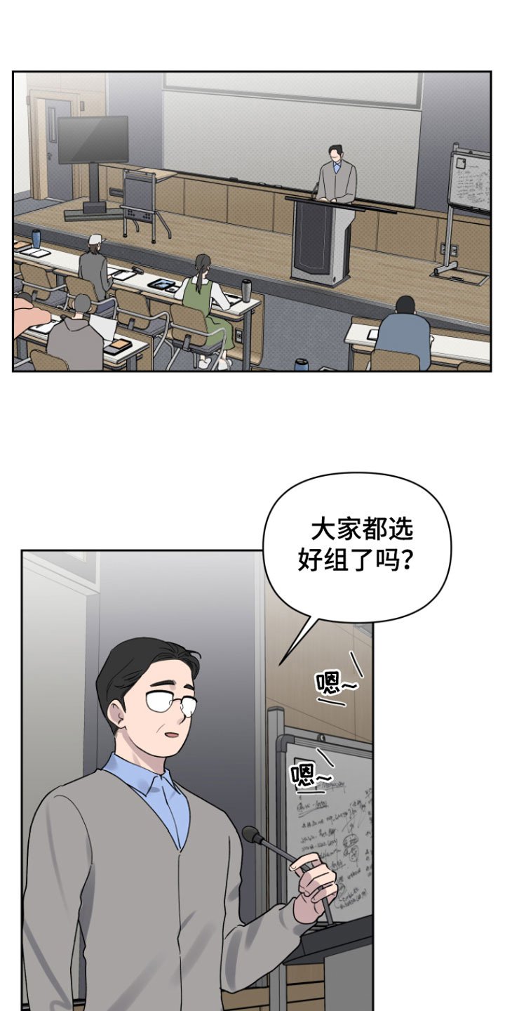 第3章：迟到