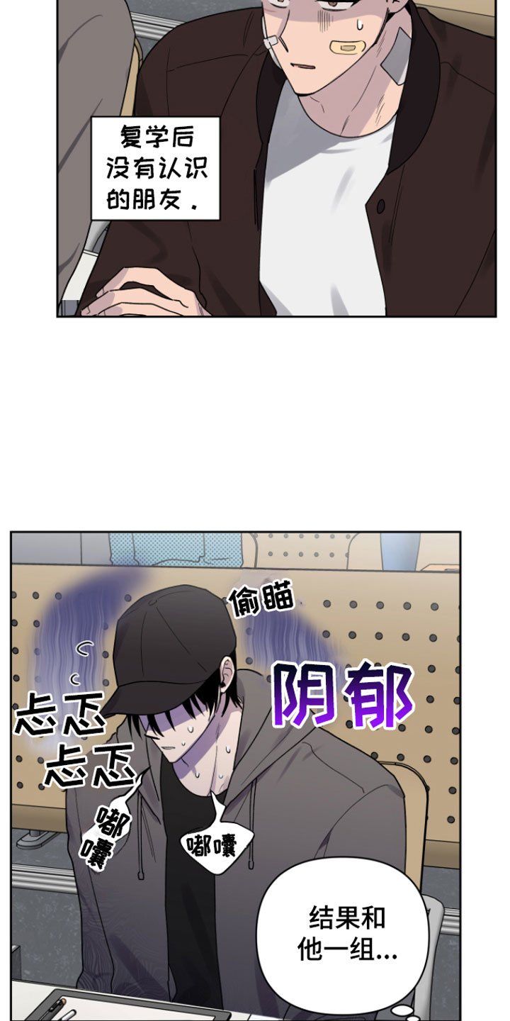 第3章：迟到