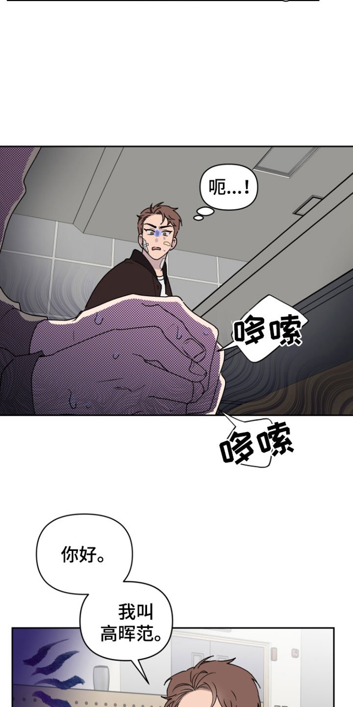 第3章：迟到