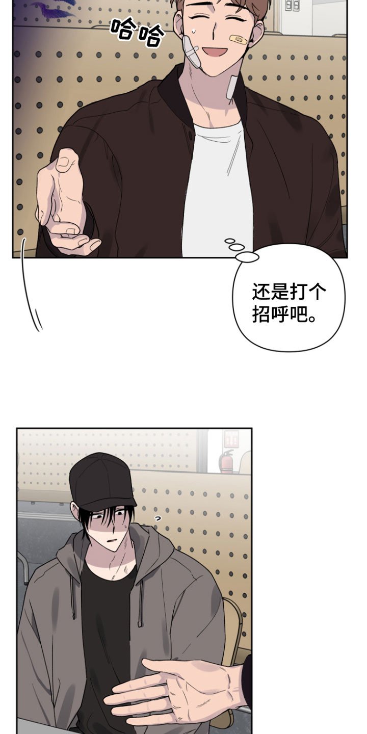 第3章：迟到