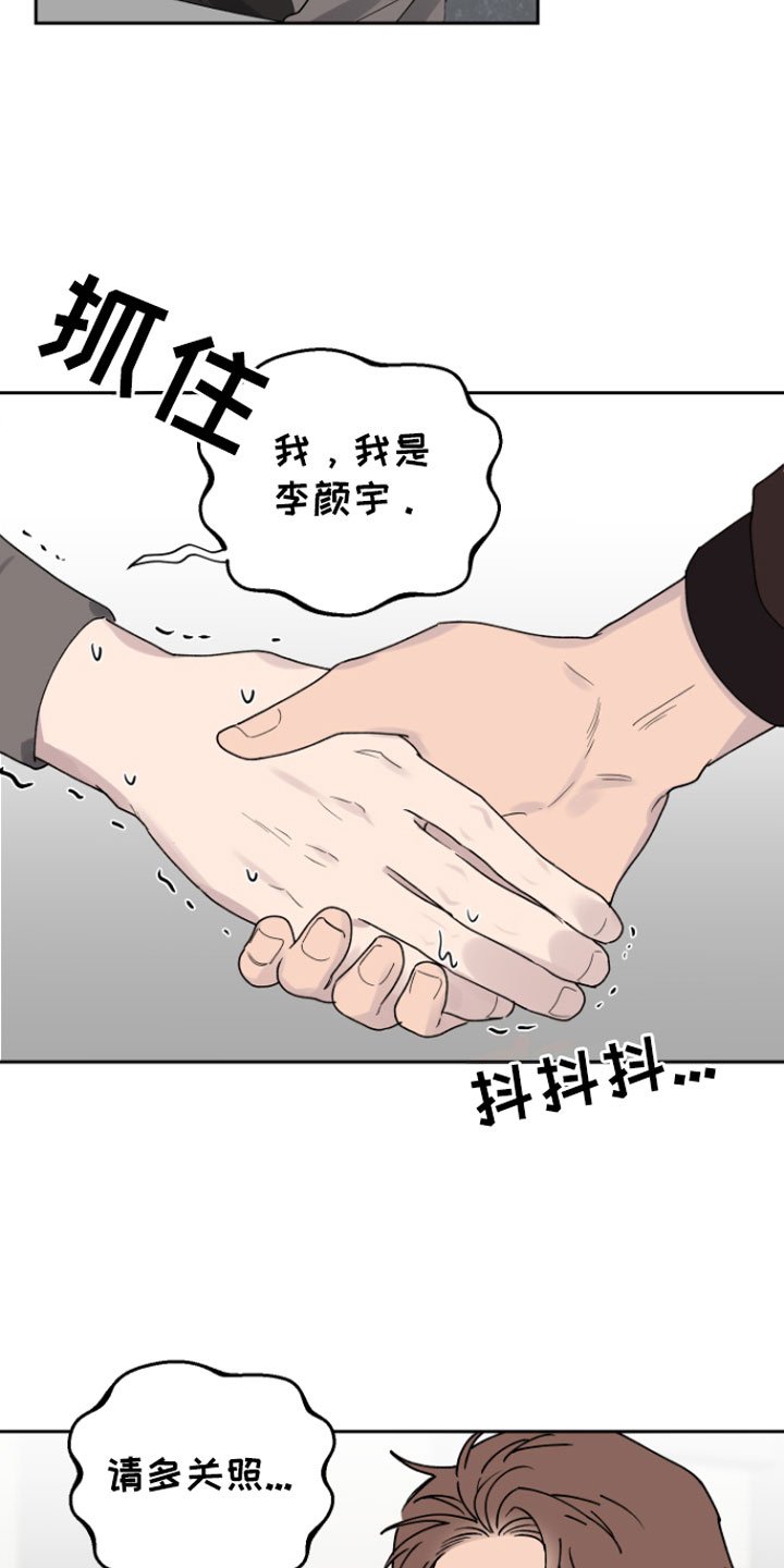 第3章：迟到