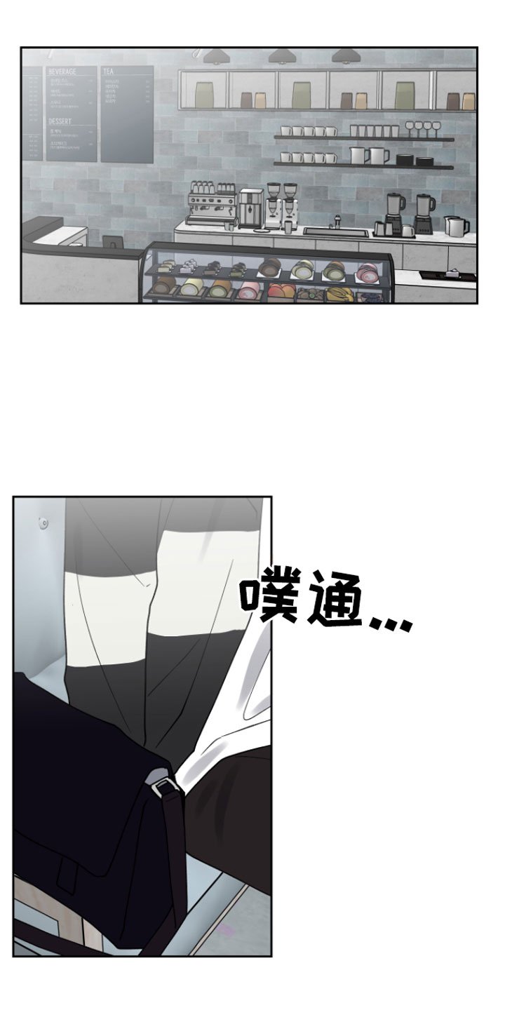 第3章：迟到