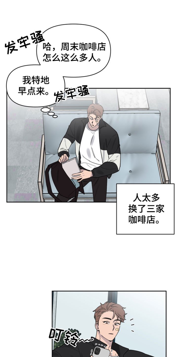 第3章：迟到