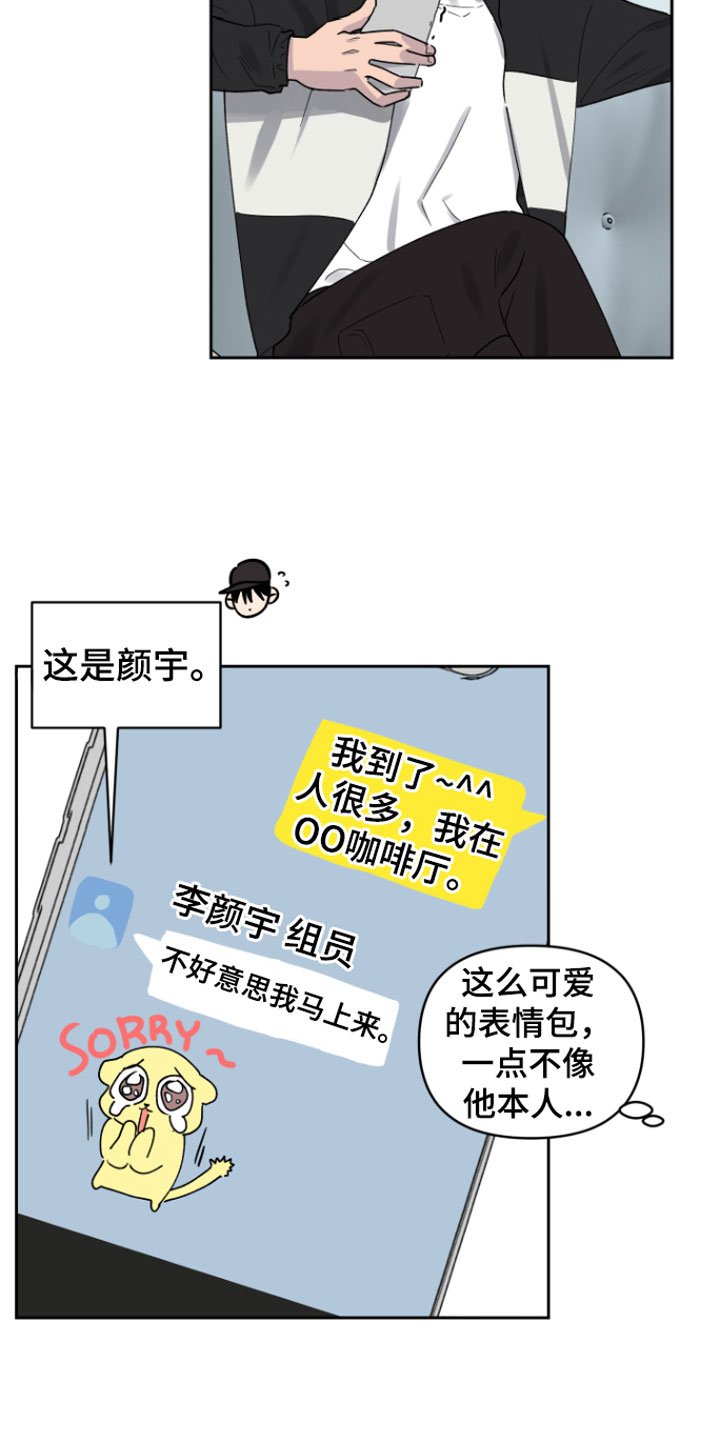 第3章：迟到